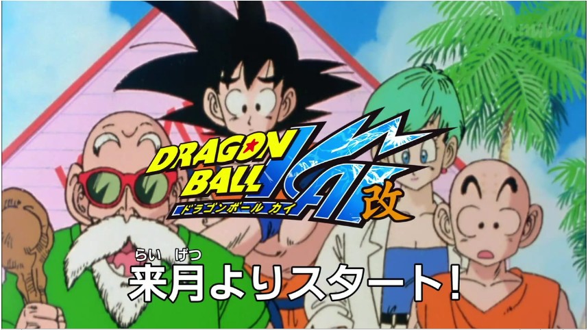 Dragon+ball+z+gt+af+kai